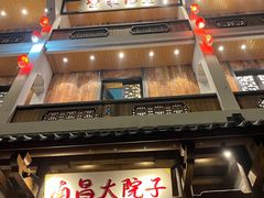 -柴米油盐(土菜院子店)
