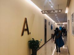 -爱康卓悦体检中心(九座花园分院)