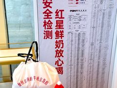 -红星前进面包牛奶公司(五道口购物中心店)