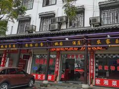 -桃园酒店