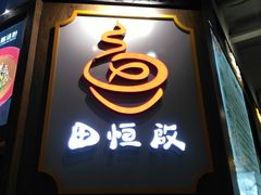 -吉庆街美食广场