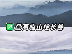 -窦圌山风景区
