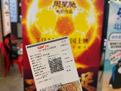 -CGV星星影城(颐堤港ScreenX店)