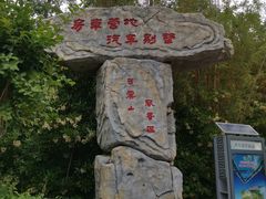 -木兰云雾山
