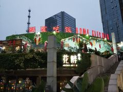 门面-听香·678茶铺(猛追湾店)