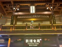-敦煌夜市