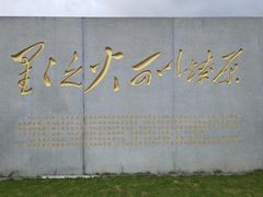 -古田会议纪念馆