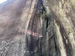 -云洞岩风景区
