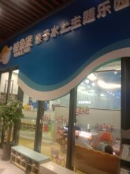 -鲸鱼堡亲子恒温泳池游泳俱乐部(彰泰天街店)