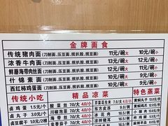 -东方削面(市政府店)