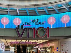 -VT101维多利广场