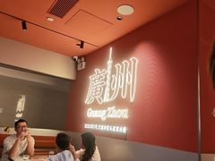 -文通冰室(富力海珠城店)