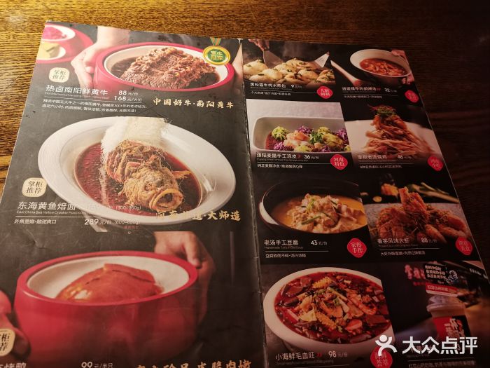 掌柜的店·河南菜(世茂店)图片