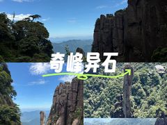 -三清山风景名胜区