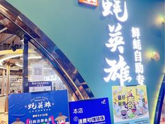 门面-蚝英雄鲜蚝自助专门店(长楹天街直营店)
