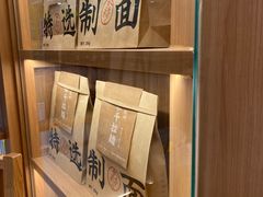 -味千拉面(又一城店)