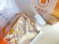 黑米芒果吐司-真爱吐司(龙湖店)