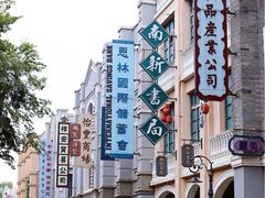 -道林古镇