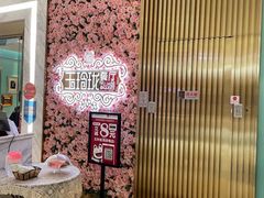 -玉玲珑(陆家嘴店)