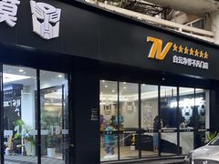 -威固7V汽车贴膜改色·净界(广州旗舰店)