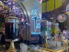 -三千里(西塔总店)