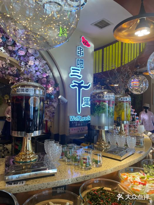 三千里(西塔总店)图片