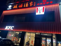 -肯德基(丰管路店)