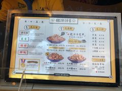 菜单-降龙爪爪(建设路1店)