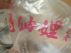 -妯娌老鸭粉丝汤(新区宝龙店)