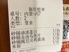 -罗妈砂锅(四川成都奎星楼店)