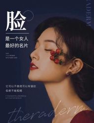 -丽美妍医疗美容·皮秒·立体分层抗衰