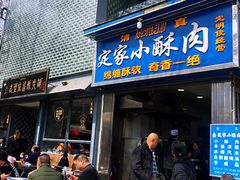 门面-定家小酥肉·清真(回民街店)