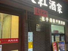 -京天红酒家(虎坊路店)