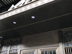 -民国红公馆·秦淮八艳(夫子庙店)
