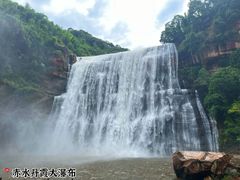 -赤水丹霞旅游区·大瀑布