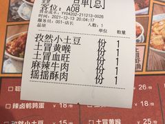 -炉小二铜锅牛蛙•川湘菜(三里屯店)