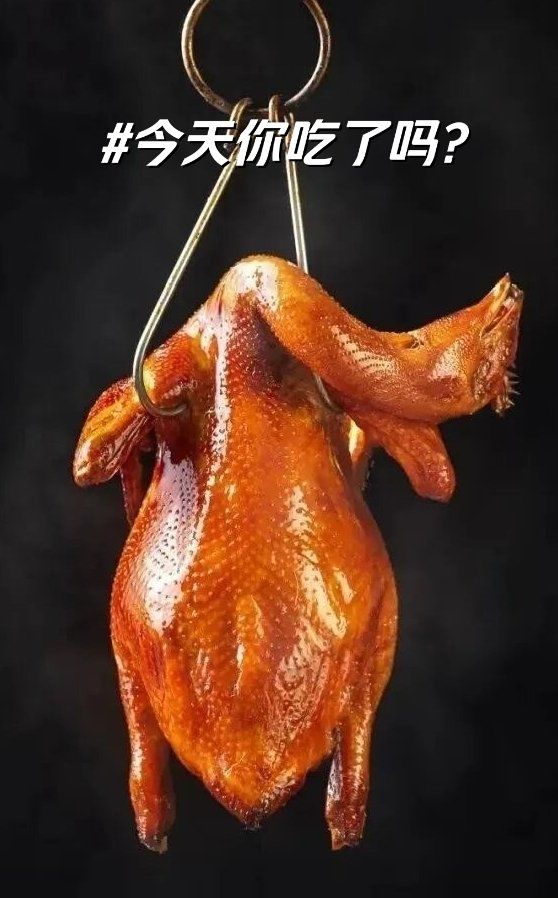 粤味脆皮烧鸡特价 78 一个,皮脆肉嫩