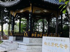 -梅园