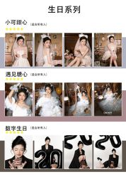 -橙亦摄影工作室
