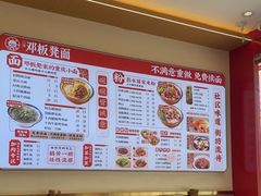 -十八梯邓凳面(大坪正街店)