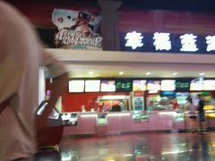 -幸福蓝海国际影城(西安立丰店)