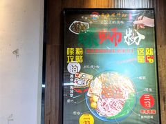 -岚方螺蛳粉(铁西店)