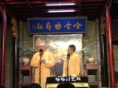 -哈哈曲艺社(西门闲亭店)