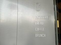 -Sarah西点·烘焙·餐厅(翰林府旗舰店)