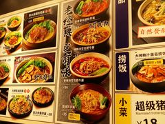 菜单-和府捞面(天河领展广场店)