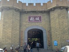 -优之名鹅城