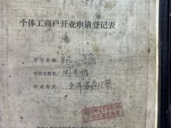 -南花桥羊肉馆老字号(乌镇店)