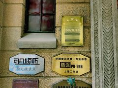 -大可堂普洱茶馆(襄阳南路馆)