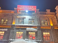 -中华巴洛克风情街