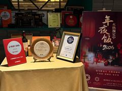 -三号黄浦会Canton Table